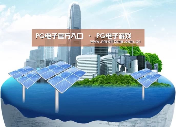 pg模拟器公司
