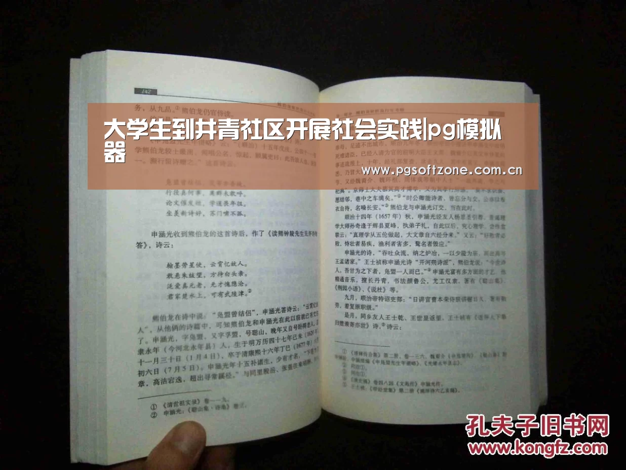 pg电子游戏