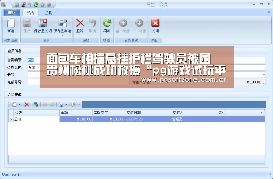 pg游戏试玩平台
