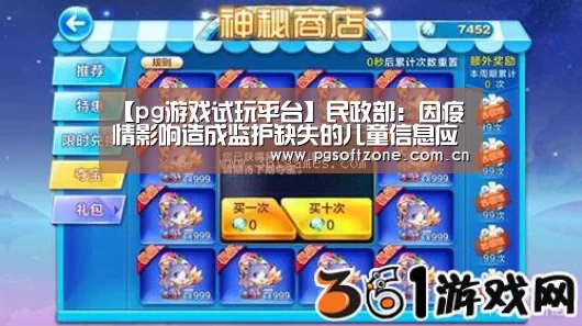 pg电子游戏