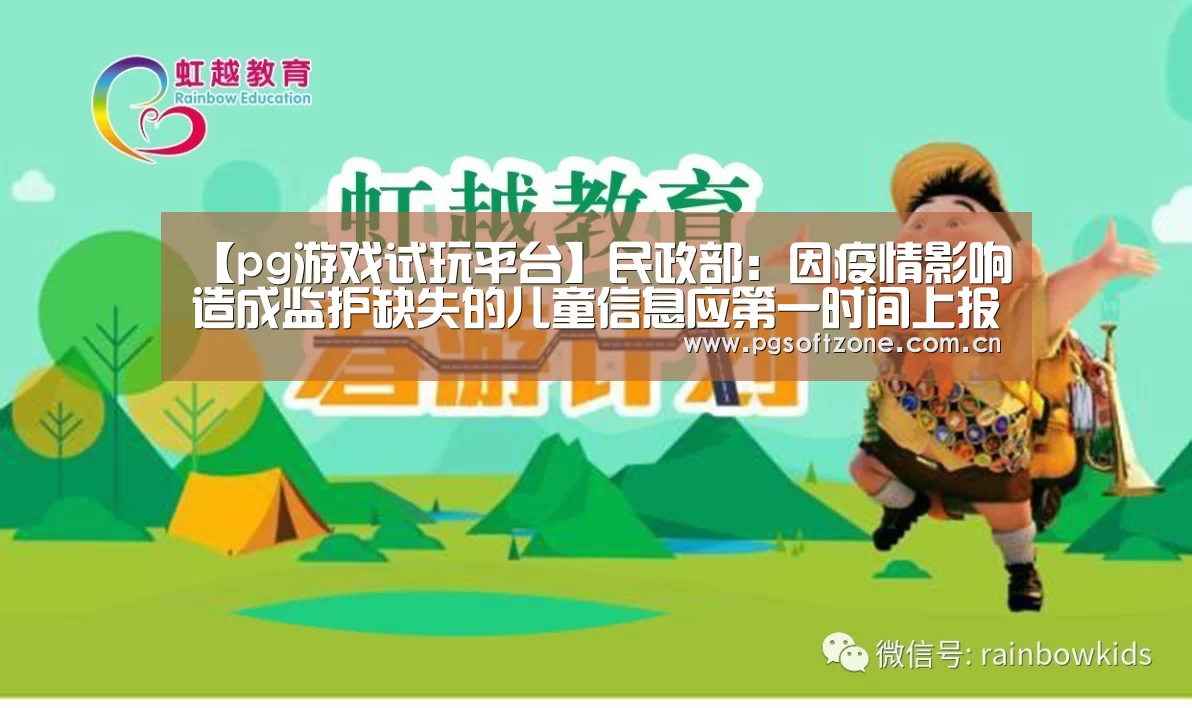 pg游戏试玩平台