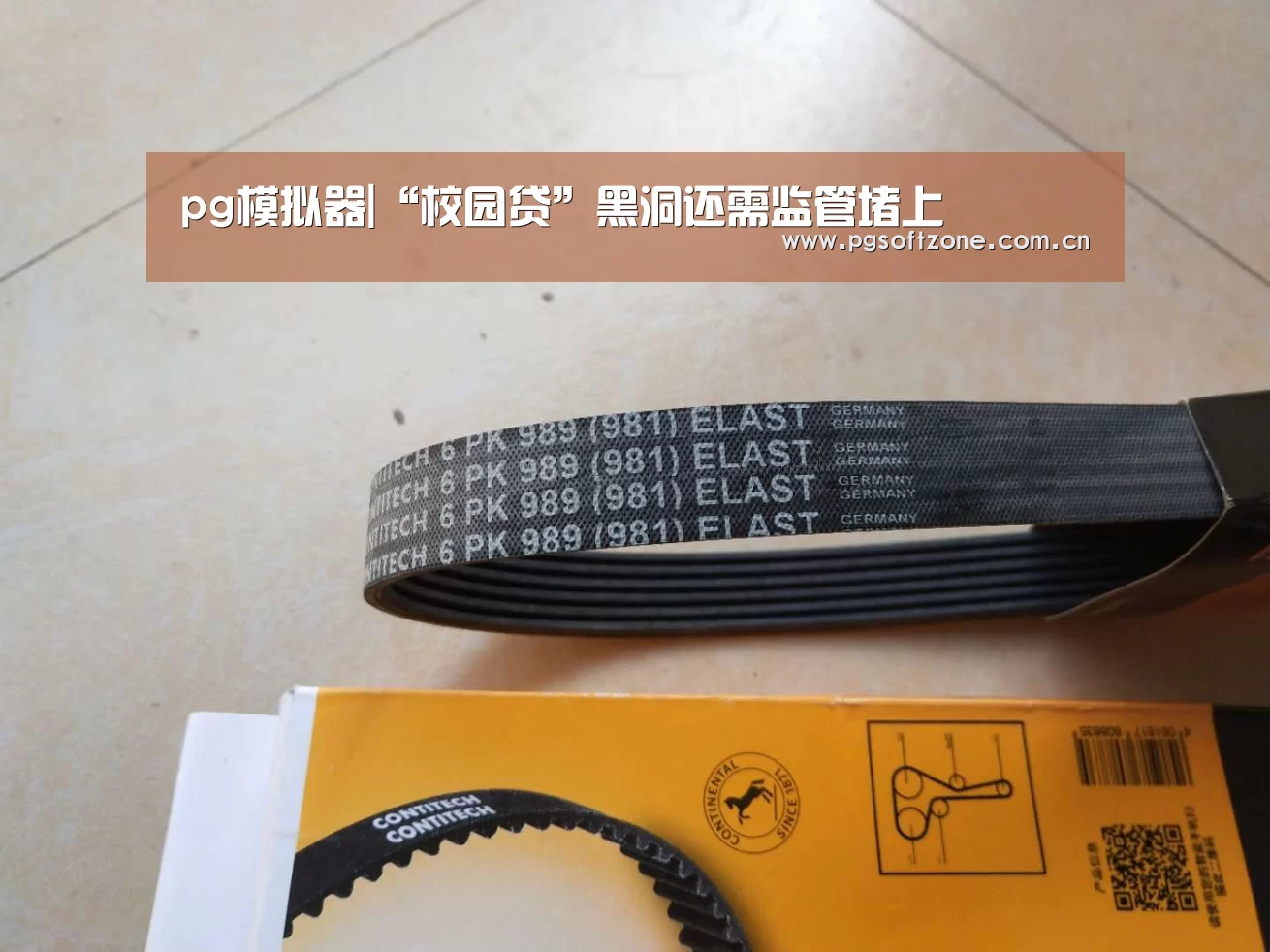 pg模拟器|“校园贷”黑洞还需监管堵上(图1) pg模拟器