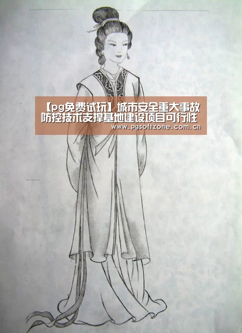 pg免费试玩