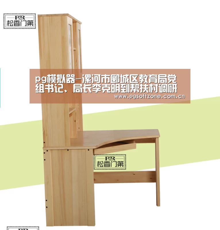 pg模拟器-漯河市郾城区教育局党组书记、
